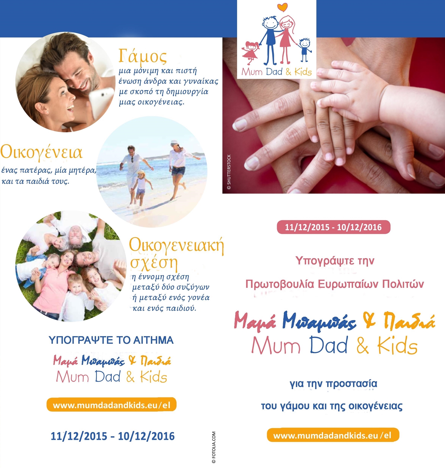 eci flyer el 3