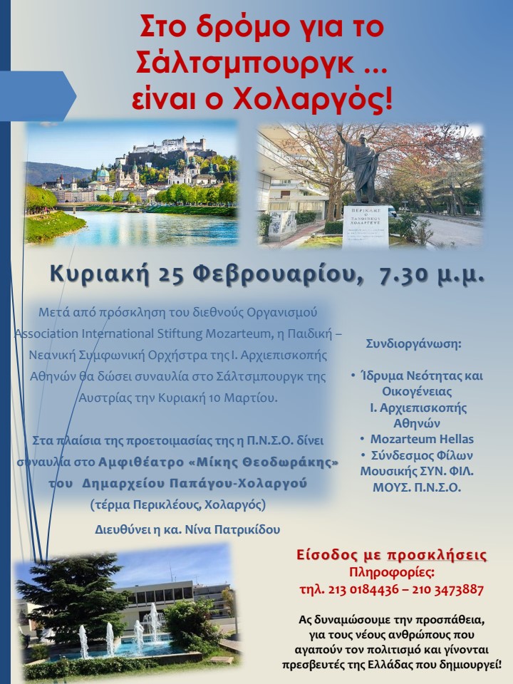 Σάλτσμπουργκ 1 1